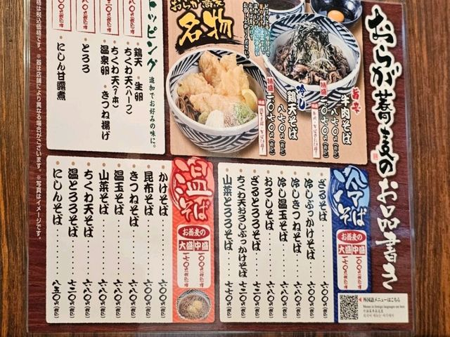名古屋車站美食推薦，平價手作好味〔おらが蕎麦麵〕🍜✨