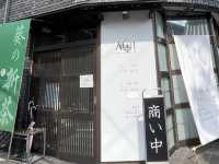 精芳園 Tea Store หรือ AOI Tea Company Nishio