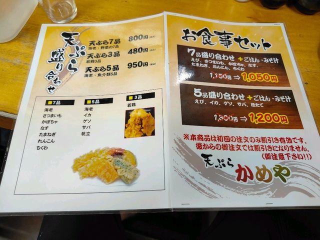 Hidden Tempura Treasure in the Shadows of Tsutenkaku