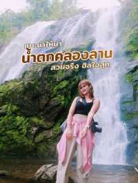 หนีเมืองกรุงมาฮีลใจที่ "น้ำตกคลองลาน" จ.กำแพงเพชร