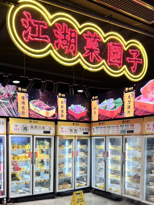 一口入魂 💕 串掌門砂鍋串串香 - 把我的心也串走了