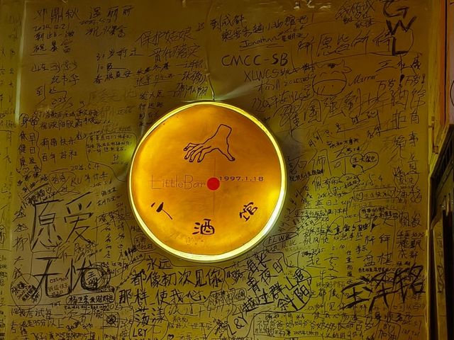🍷成都・小酒館｜歌詞裡的地方真的存在的民謠酒館