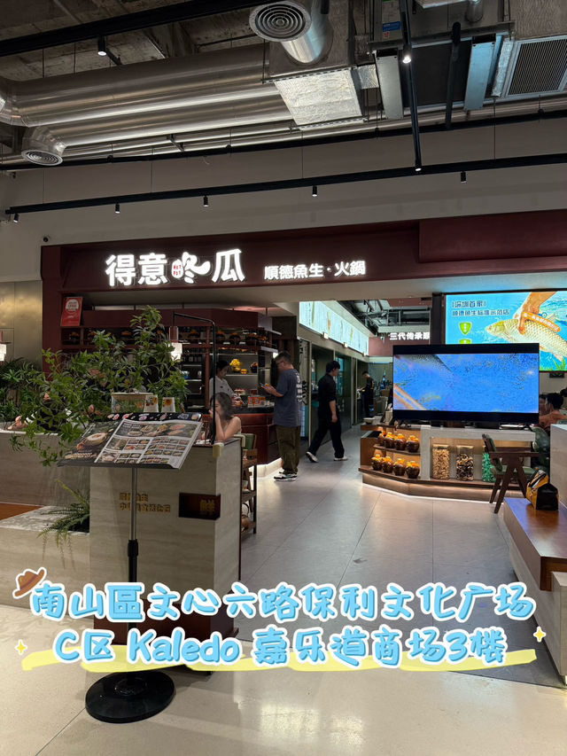 深圳‼️用冬瓜盅食火鍋真係第一次呀