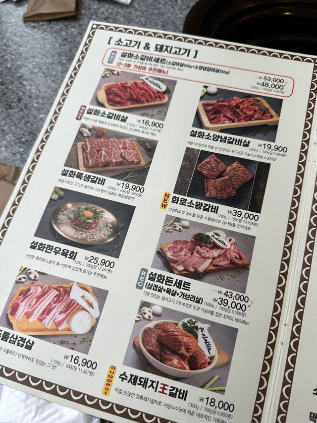 홍대 맛집 신선화로 홍대점