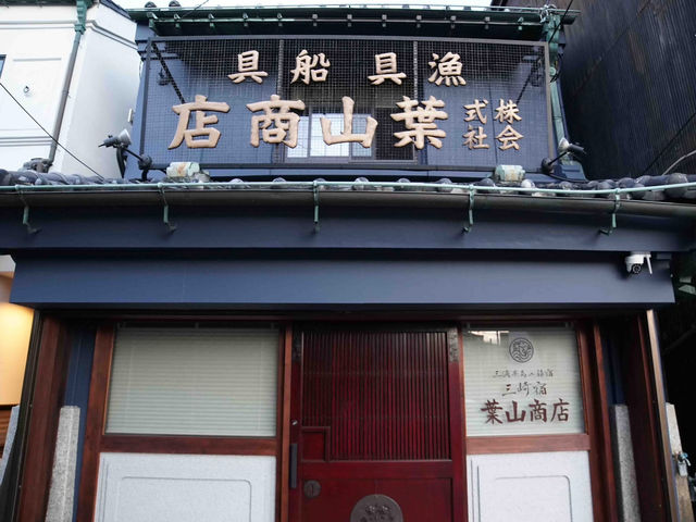 神奈川縣🇯🇵 在歷史悠久的宅邸內偷閒一刻