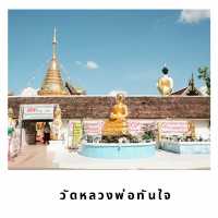 🙏 วัดหลวงพ่อทันใจ – ขอพรทันใจในบรรยากาศศรัทธา
