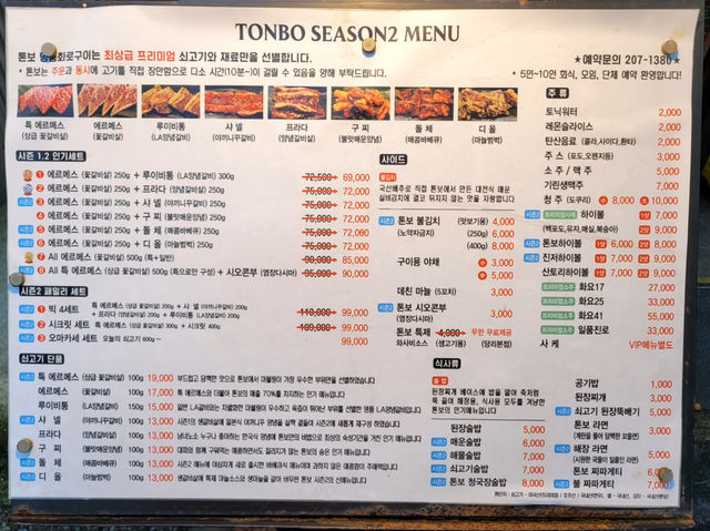 부산 야끼니꾸 맛집은 여기!