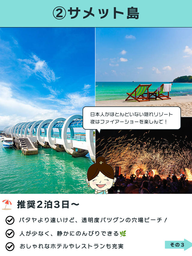 バンコクから行ける極上ビーチ3選🏖️