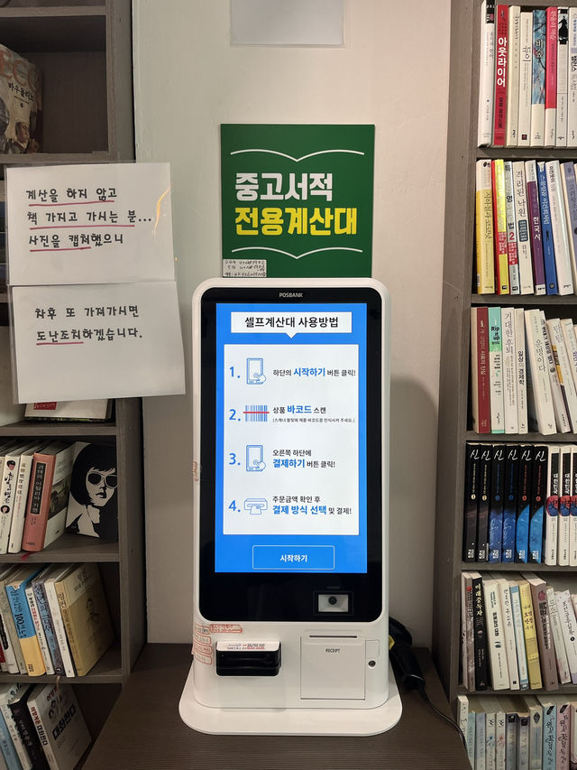 광안리 수카페 혼자만의 시간이 필요한 날, 무인 북카페에서의 조용한 쉼