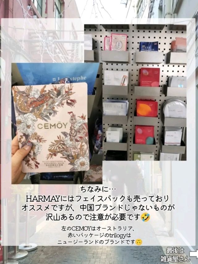 【ハイセンス】上海のオシャレ土産・3選♡