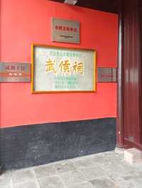 Wuhou Shrine: Heart of the Three Kingdoms