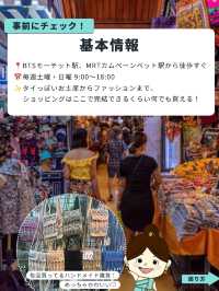 【タイ最大級】土日限定マーケット！