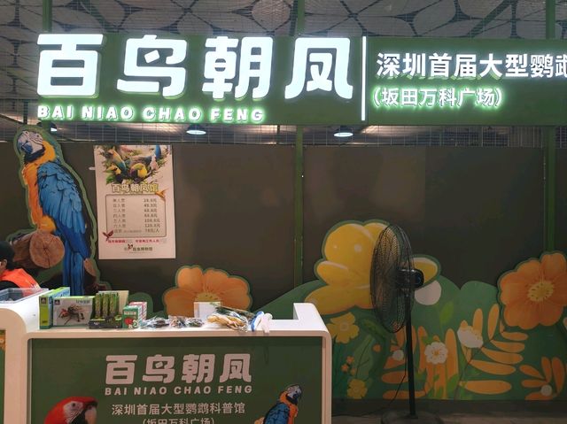 深圳|坂田萬科廣場 深圳|坂田萬科廣場