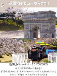 【大阪から行く！淡路島旅】朝から遊べるおすすめ7選