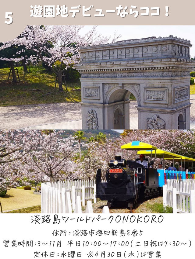 【大阪から行く！淡路島旅】朝から遊べるおすすめ7選
