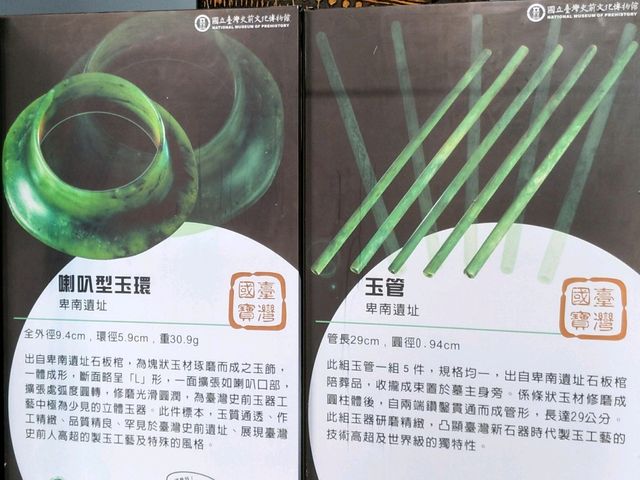 穿越時空，探索臺灣的史前足跡#國立臺灣史前文化博物館-臺東縣臺東市