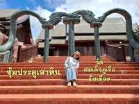 ซุ้มประตูเสาหิน วัดสมเด็จภูเรือมิ่งเมือง