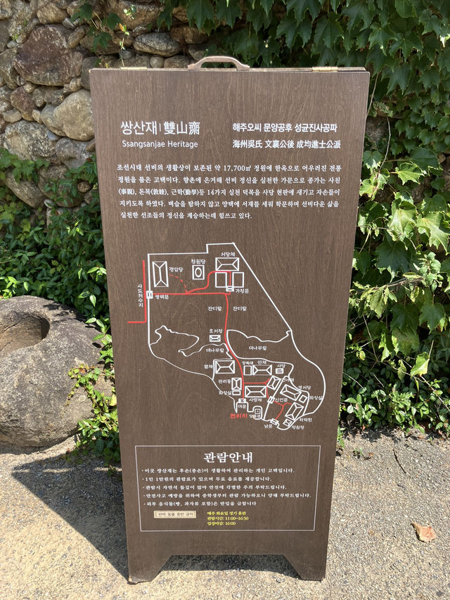 대숲 바람과 마루의 온도, 구례 쌍산재 산책