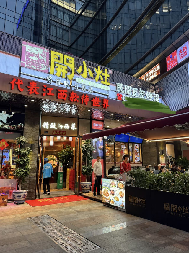 深圳· 開小灶·民間瓦缸煨湯
