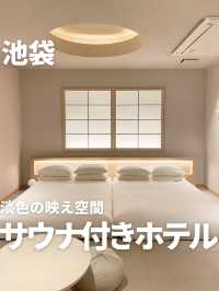 池袋にひっそり佇むおしゃれホテル🦢