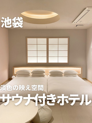 A stylish hotel quietly nestled in Ikebukuro