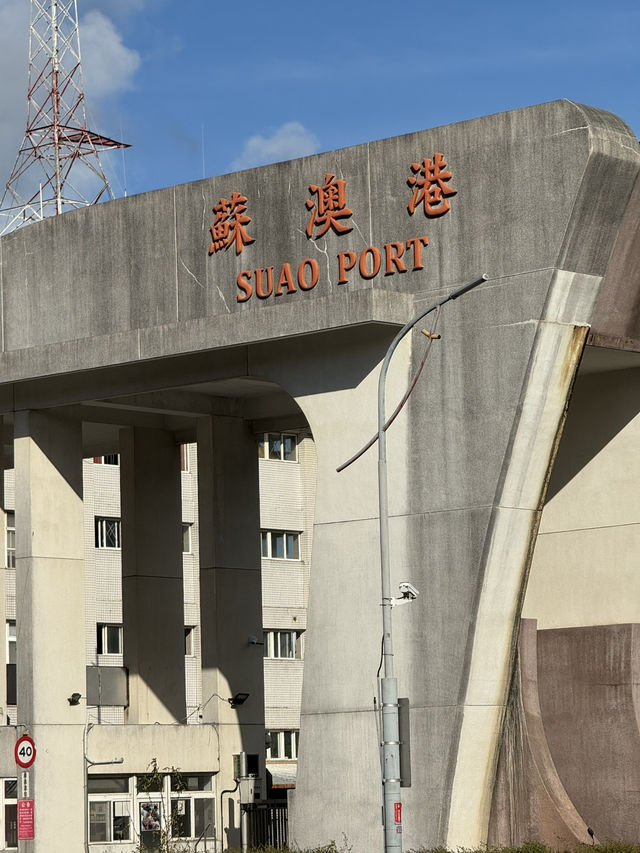 宜蘭超chill行程：空氣島彈跳工廠打卡+蘇澳漁港激平生魚片！羅東夜市掃街攻略🤩