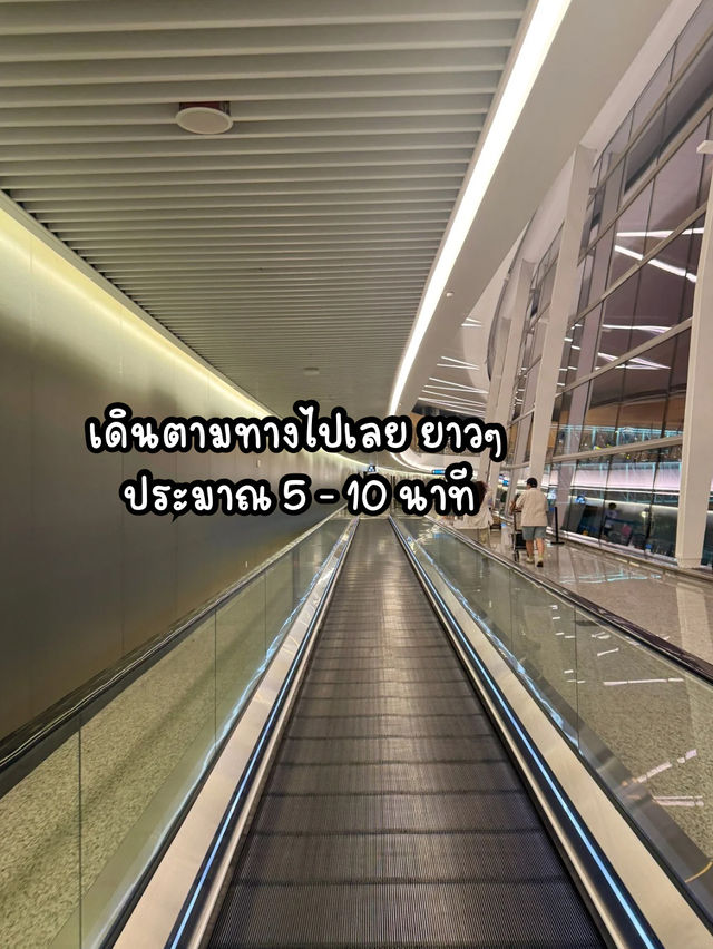 รีวิวสนามบินนานาชาติเฉิงตู เทียนฟู 