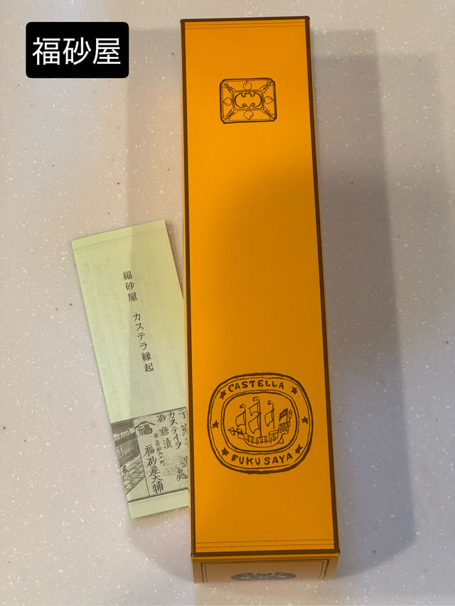 【お土産選び】わたしのオススメ"長崎カステラ"