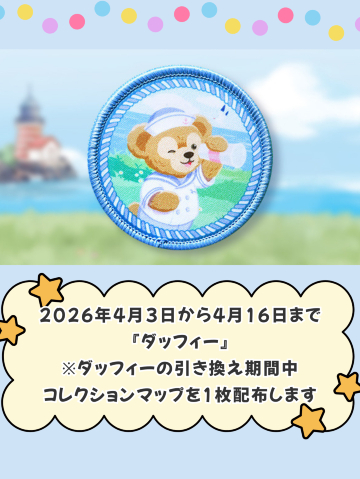 香港ディズニーランドの年パスだけ‼️期間限定ギフト🎁 | Trip.com