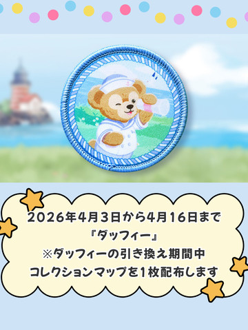 香港ディズニーランドの年パスだけ‼️期間限定ギフト🎁 | Trip.com
