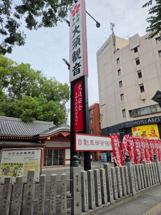 莊嚴、寧靜、致遠——大須觀音。