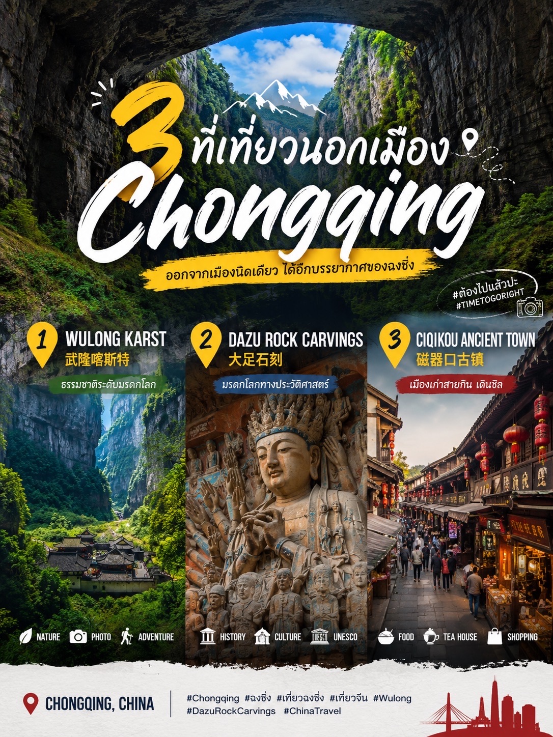 3 Must-Visit Getaways Outside Chongqing