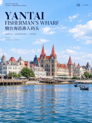 The charm of this place lies in its sea view adjacent to a cluster of European-style buildings in Yantai.