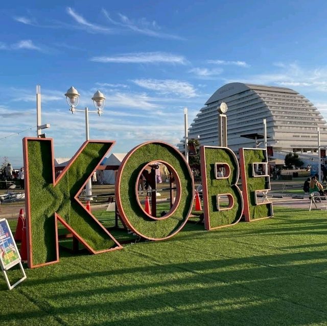 《BE KOBE》神戶海旁著名的好萊塢風格標誌⚓️