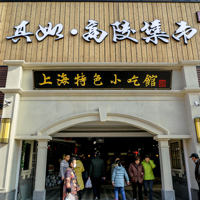 144-hour transit visa-free! Come to 'Suzhou Creek 12 Colors' waterfront amusement festival! (2)