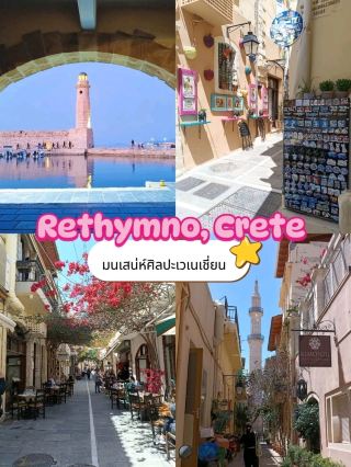 Lost in Rethymno, the City of Venetian Charm.