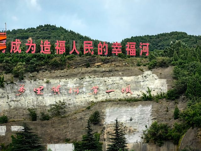三門峽黃河大壩