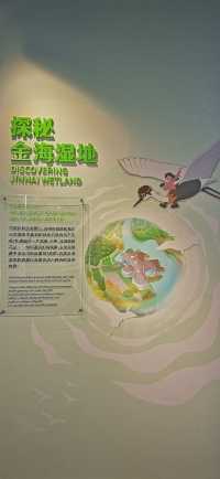金海濕地科普館:上海市內首座城市濕地科普館