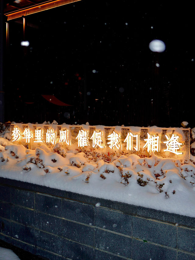 武漢周邊遊｜春節氛圍牆裂推薦來文創城甘露夢華裡