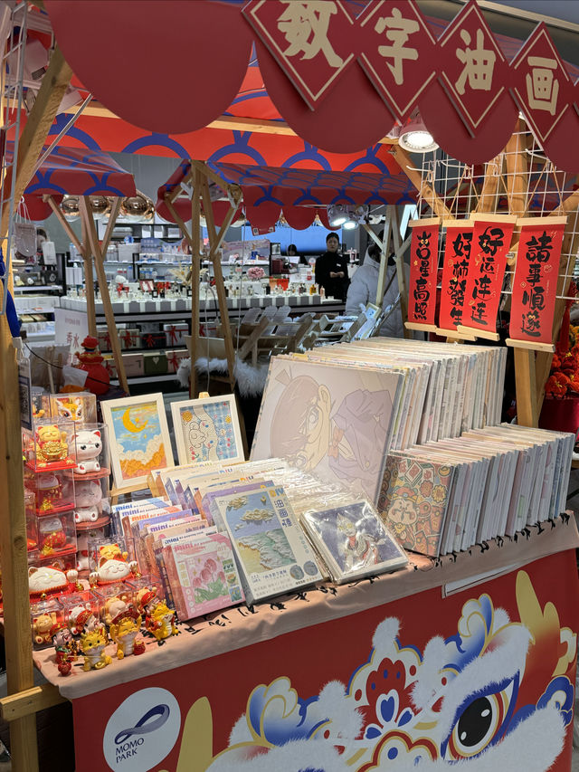 新年集祥·MOMOPARK有好市