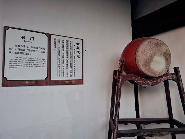 景德鎮之旅——浮梁古縣衙