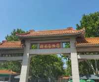 來濟南了，不也得看看國寶華奧與雅吉他們