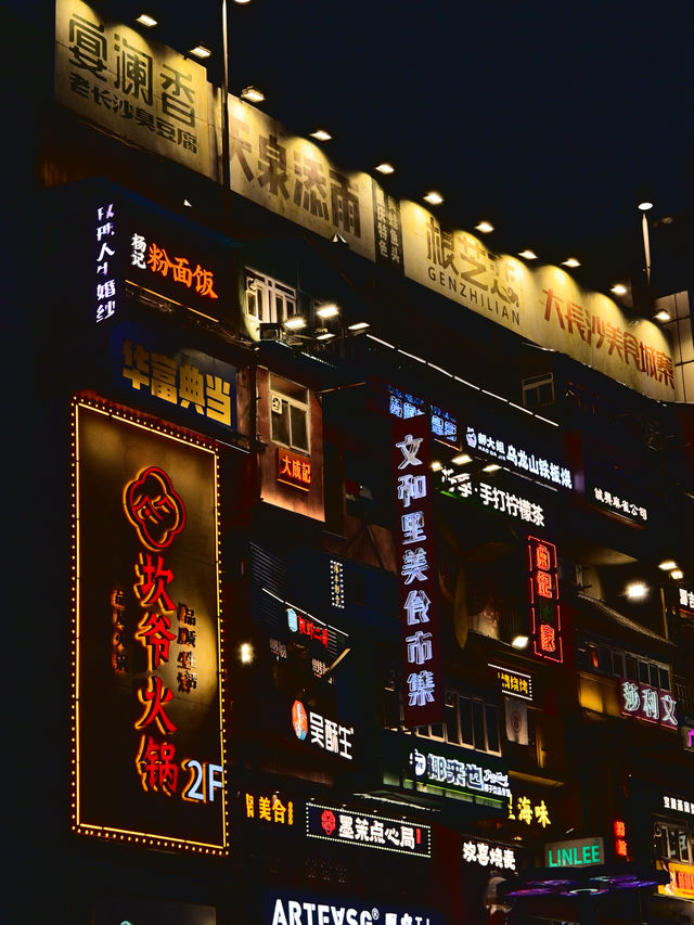 citywalk｜在長沙街頭暴走2萬步