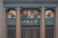 珍珠泉｜玉輪滾滾無時已，珠顆涓涓盡日生