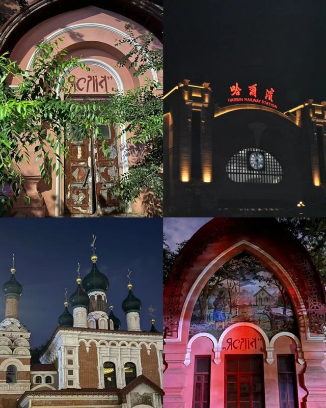 哈爾濱保姆級旅行攻略這一篇就夠 哈爾濱保姆級旅行攻略這一篇就夠