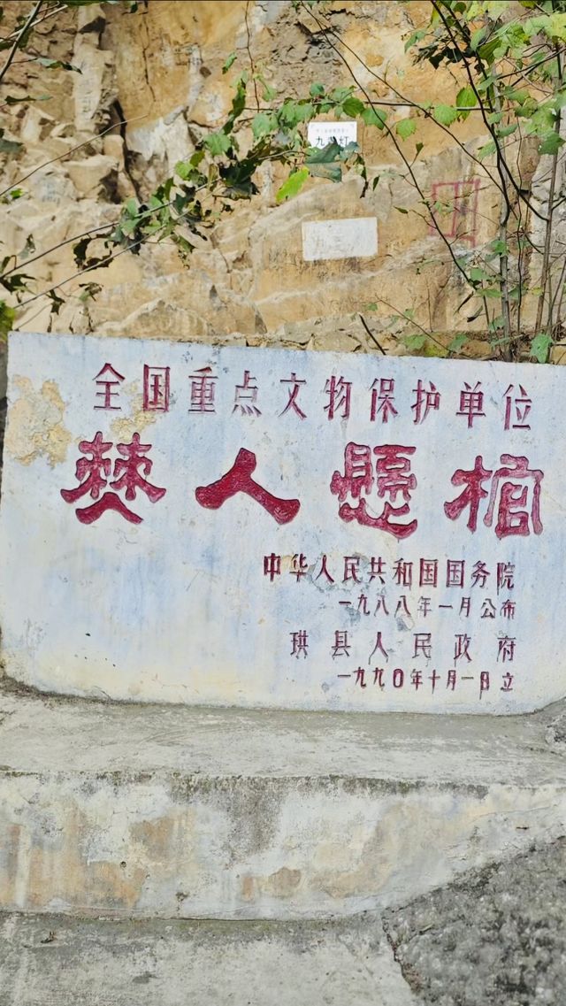 四川宜賓僰人懸棺 | 探索僰人文化，解開千年之謎！