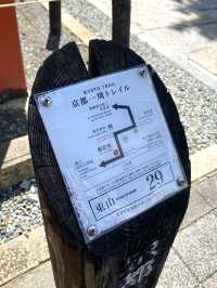 日本ㅣ京都ㅣ白川筋老街散策ㅣ石橋流水老屋。
