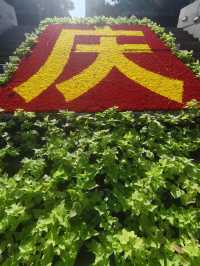 革命聖地。