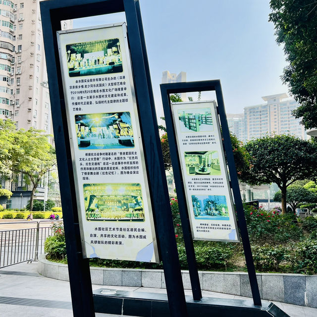 深圳打卡@水圍文化廣場