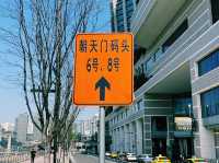 重慶市渝中區著名碼頭景點：6碼頭，適合拍照打卡、週末閒暇度假地！   